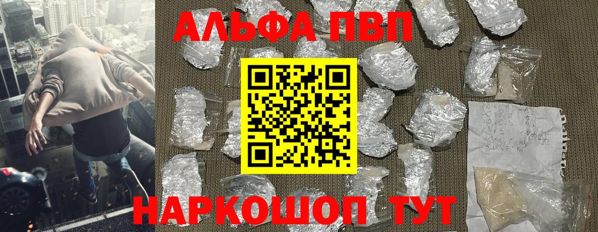A-PVP Crystall  A-PVP Crystall  Вход с VPN  A-PVP Crystall  Семилуки 