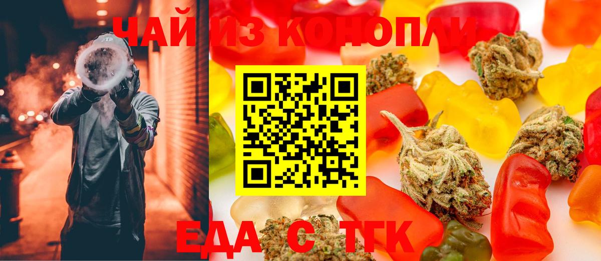 Cannafood марихуана Семилуки