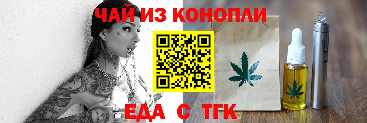 Печенье с ТГК конопля  Вход с VPN  Семилуки 