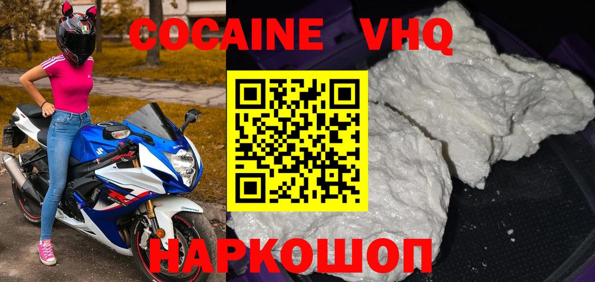 Семилуки  КОКАИН 98%  Вход с VPN  КОКАИН Колумбийский 