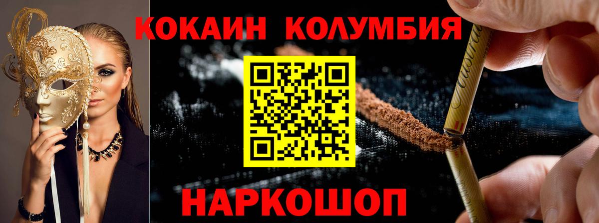 Кокаин 98% Семилуки