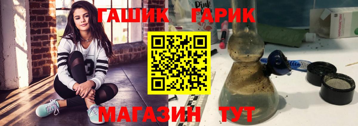 ГАШИШ  ГАШИШ гарик  ГАШИШ 40% ТГК  Вход с VPN  где купить наркоту  Семилуки 