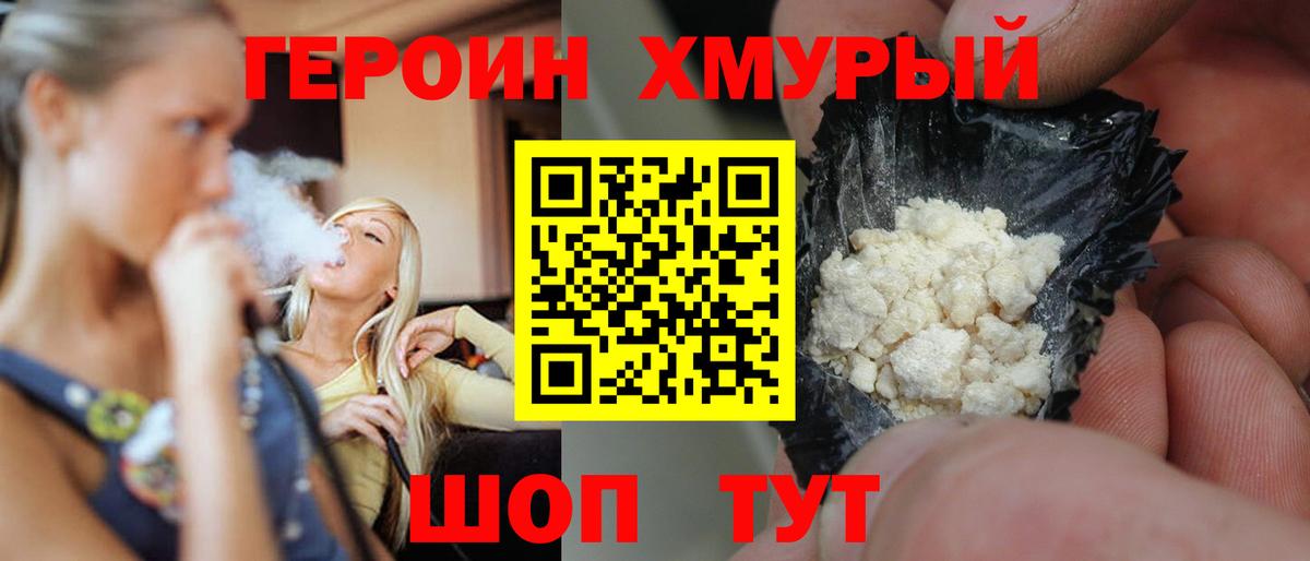 Семилуки  Героин Афган  Героин  Вход с VPN 