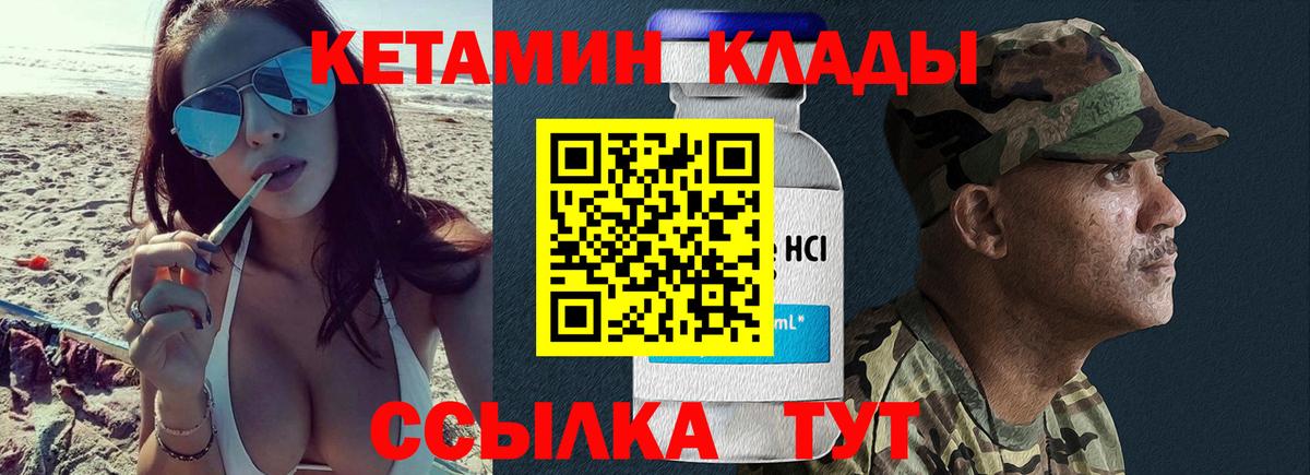 Семилуки  Кетамин ketamine  Вход с VPN  Кетамин ketamine 