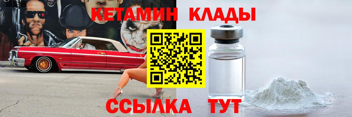Кетамин ketamine Семилуки