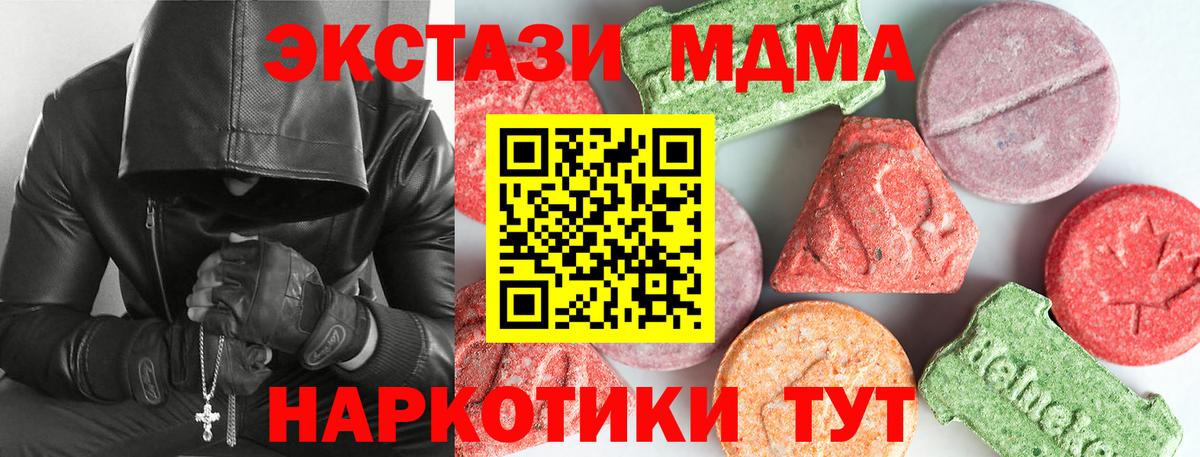 МДМА кристаллы Семилуки