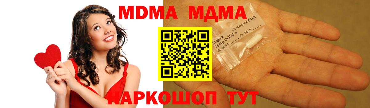 MDMA кристаллы  МДМА  Семилуки  Вход с VPN 