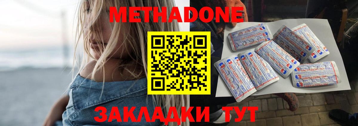 МЕТАДОН белоснежный  Вход с VPN  Семилуки  Метадон мёд 