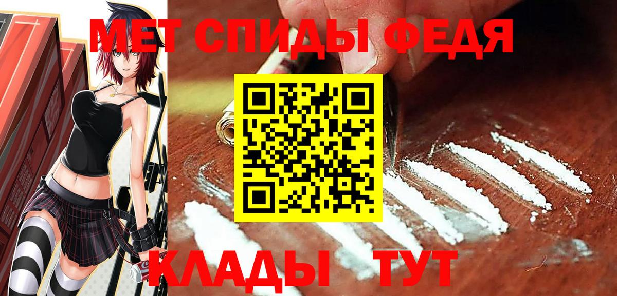 МЕТАМФЕТАМИН пудра Семилуки