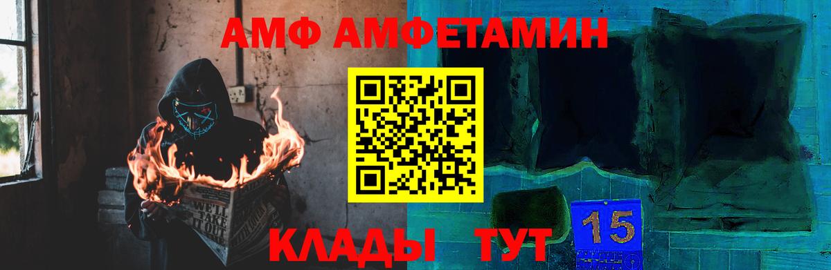 МЕТАМФЕТАМИН Декстрометамфетамин 99.9%  Вход с VPN  Семилуки 