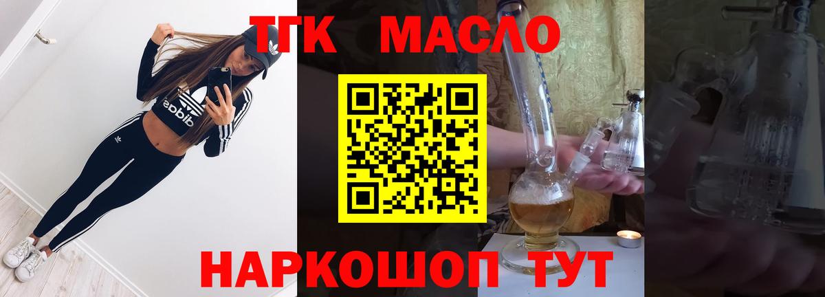 Дистиллят ТГК вейп с тгк Семилуки